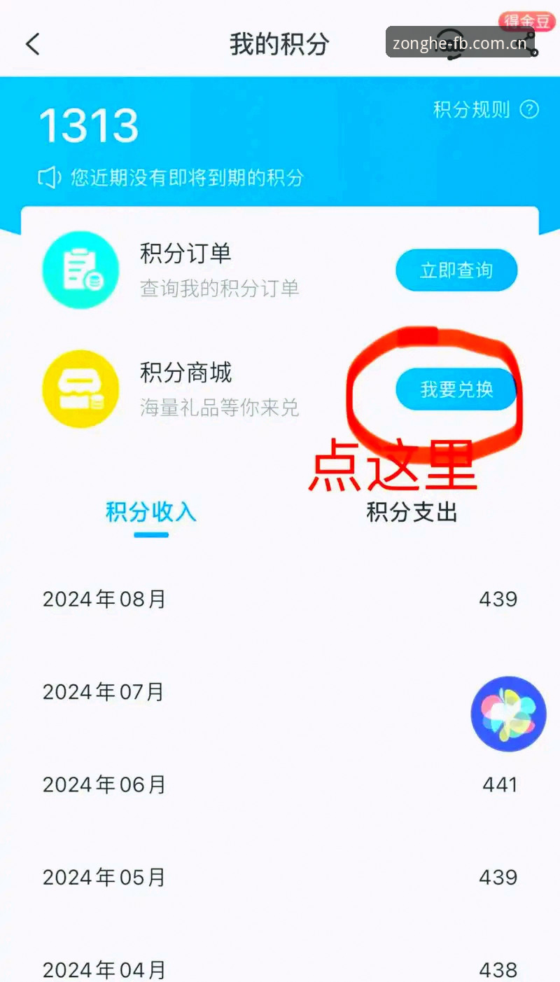为什么说随手看中文官方主页积分榜比下载App更靠谱？